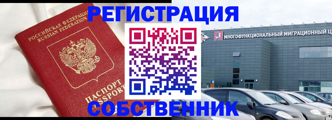 купить прописку в Лисках