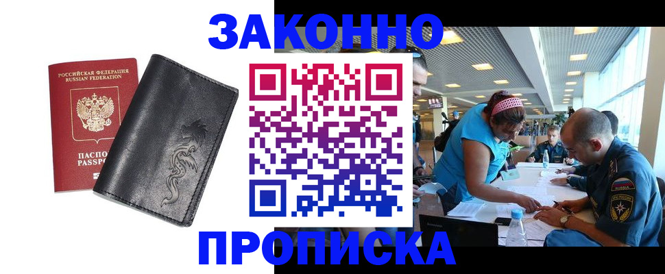 временная регистрация госуслуги в Лисках
